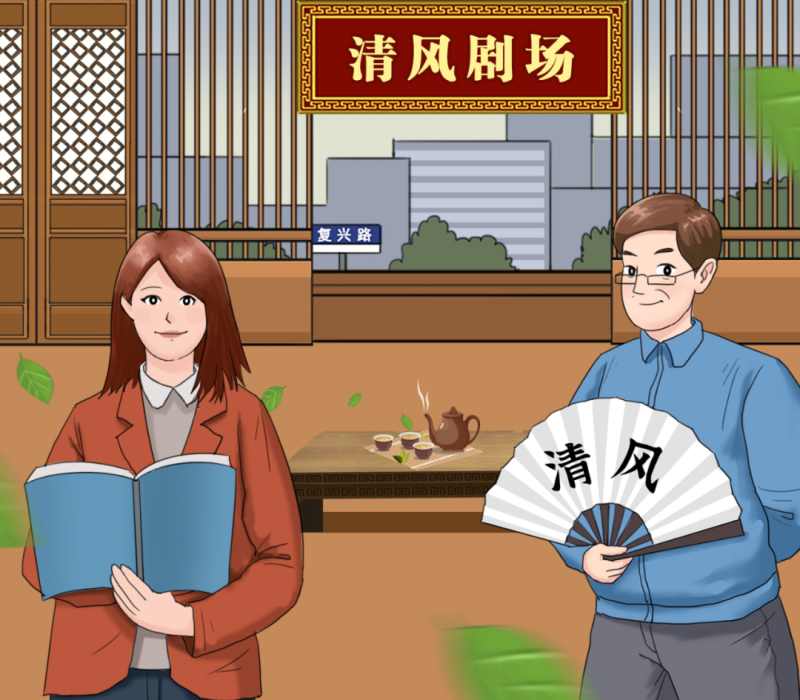【廉政教育】“炒股嗎？我有內(nèi)幕消息……”