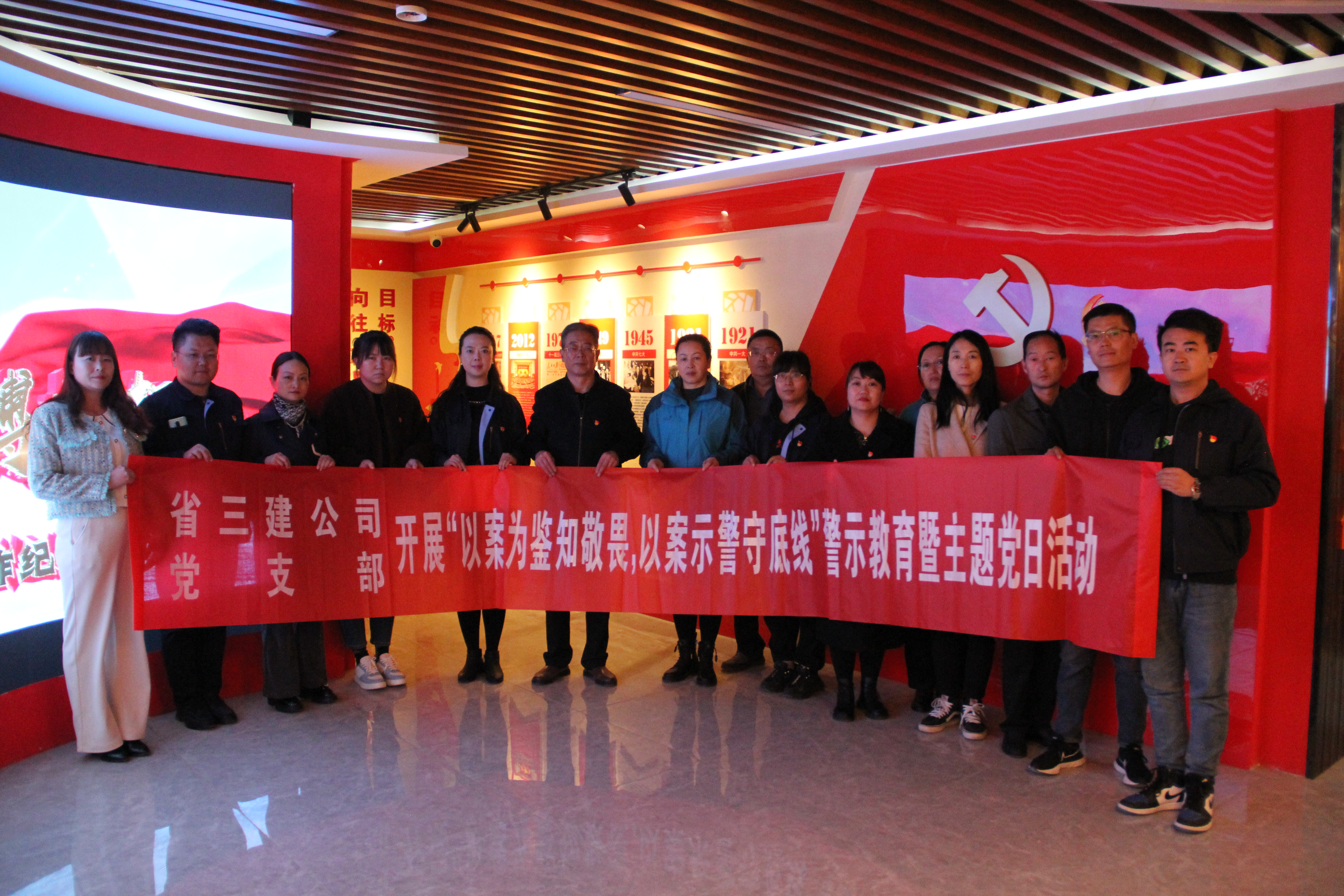中共青海省第三建筑工程有限公司支部委員會 開展“以案為鑒知敬畏，以案示警守底線” 警示教育暨主題黨日活動