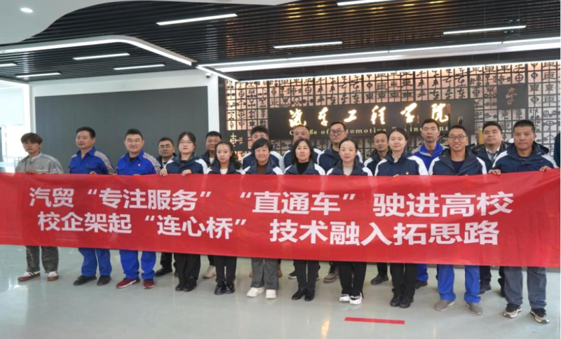 汽貿(mào)公司黨支部赴青海職業(yè)技術(shù)大學(xué)交通運(yùn)輸學(xué)院開展“弘揚(yáng)工匠精神、追求卓越服務(wù)”主題黨日