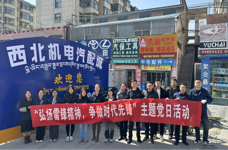 三建公司黨支部、團(tuán)支部聯(lián)合開展“雷鋒月”主題黨日、團(tuán)日活動(dòng)