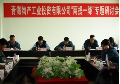 增強(qiáng)信心，發(fā)憤作為，努力在激烈的市場競爭中求生存謀發(fā)展