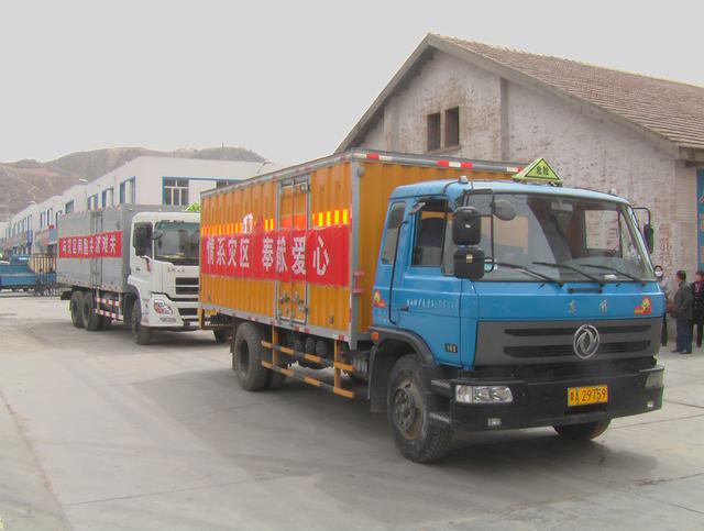 青海省物產(chǎn)化工有限責(zé)任公司領(lǐng)導(dǎo)親赴玉樹災(zāi)區(qū)，送去對(duì)災(zāi)區(qū)人民的一片深情