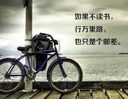 八張勵志圖片，獻給正在迷茫中的你