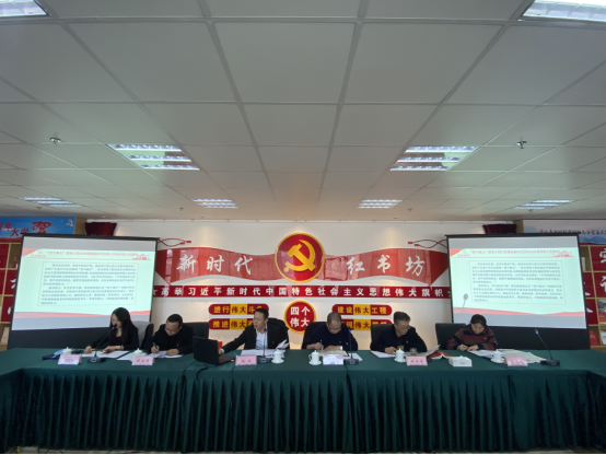 省三建公司、現(xiàn)代物流公司黨支部召開黨的十九屆六中全會專題研討會