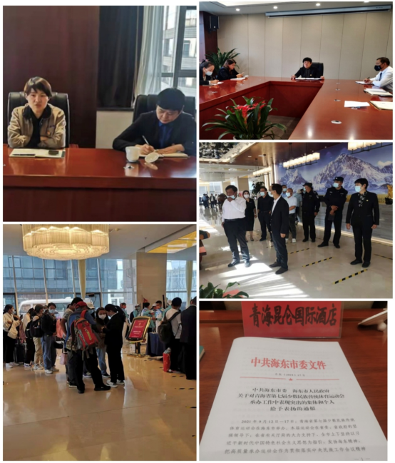 青海昆侖國(guó)際酒店獲海東市委、海東市人民政府表?yè)P(yáng)